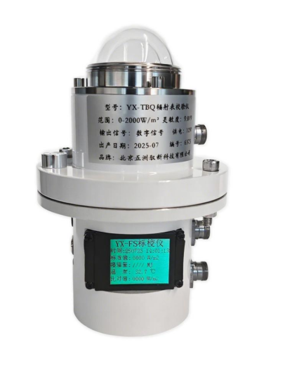 YX-SR-T20 太阳辐射表校准仪